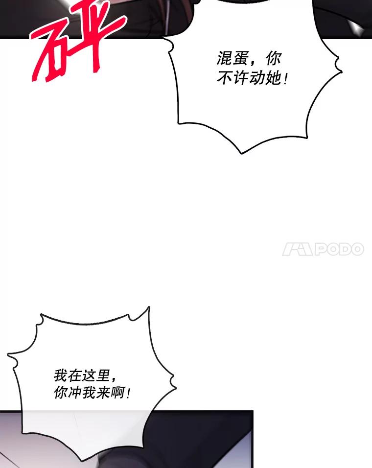 《请守护我》34.执行任务 第67页