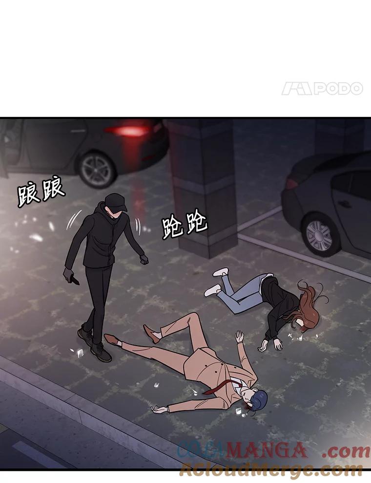 《请守护我》34.执行任务 第41页