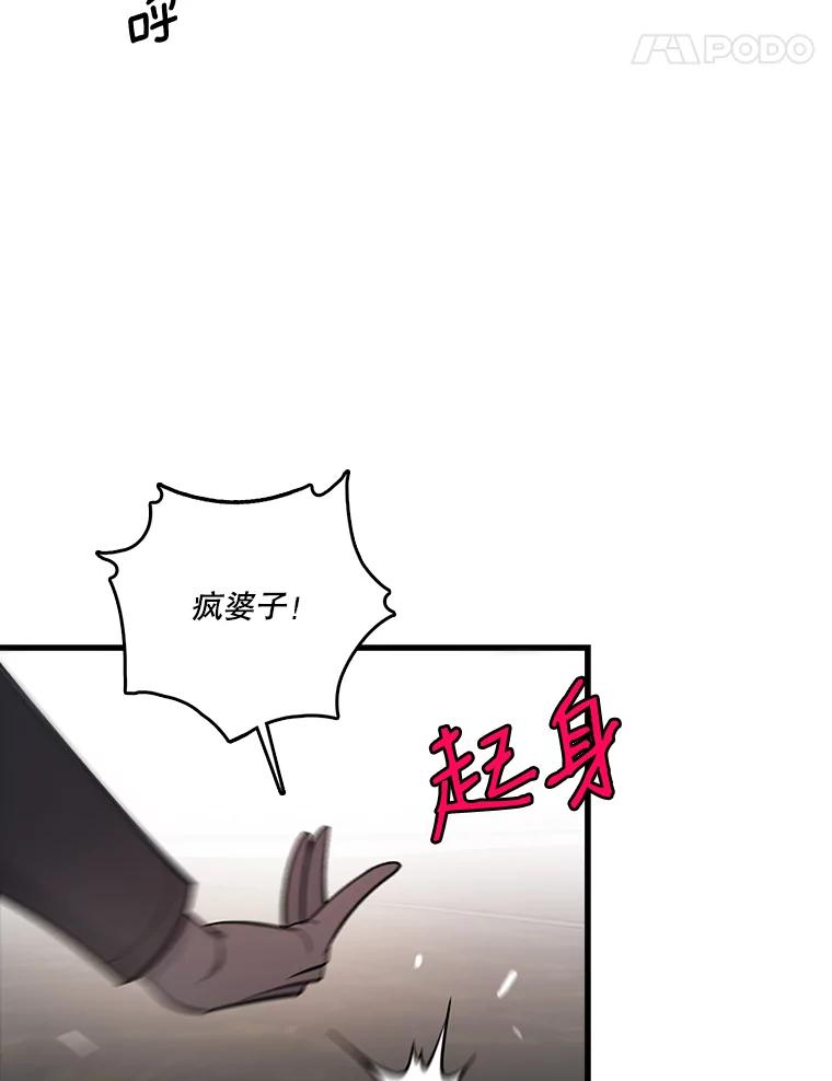 《请守护我》34.执行任务 第51页