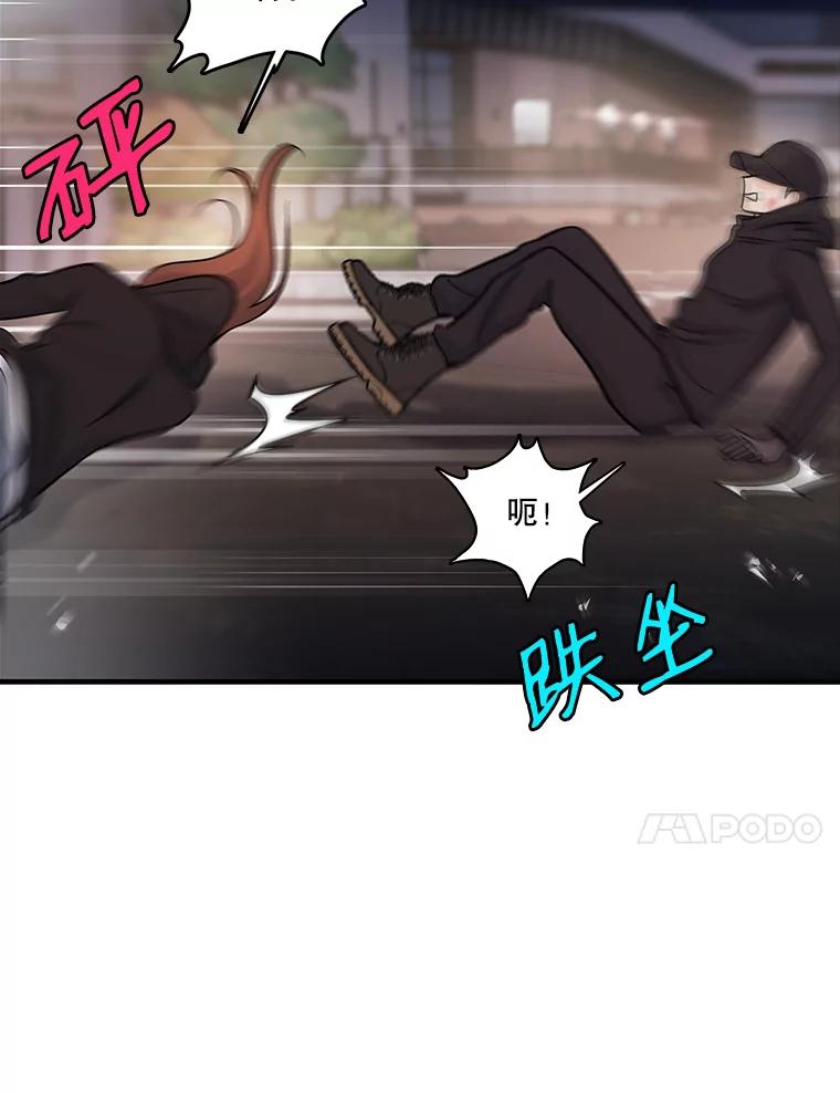 《请守护我》34.执行任务 第47页