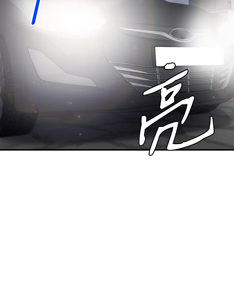 《请守护我》34.执行任务 第15页