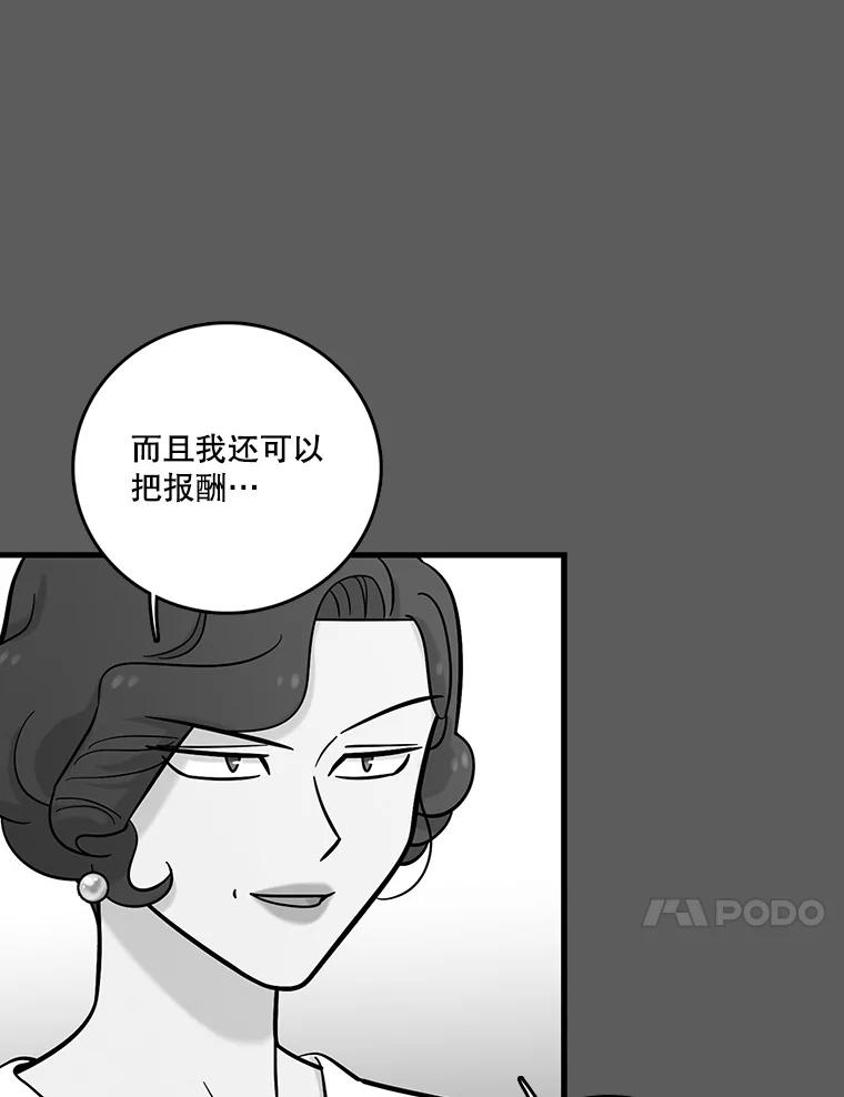 《请守护我》34.执行任务 第10页