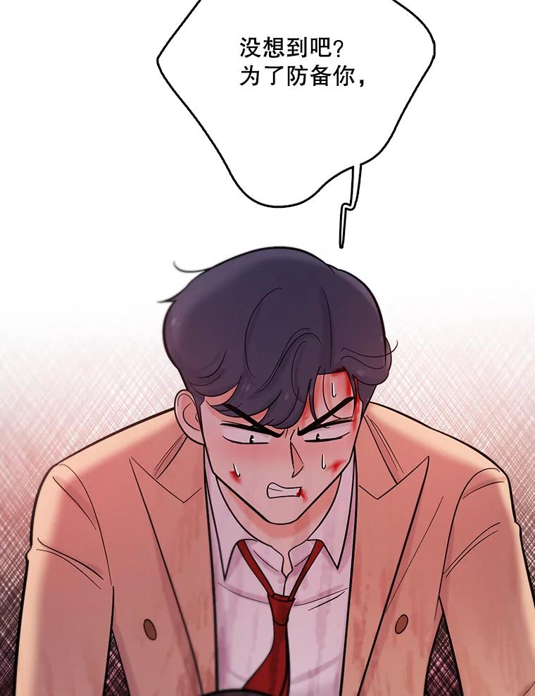 《请守护我》34.执行任务 第92页