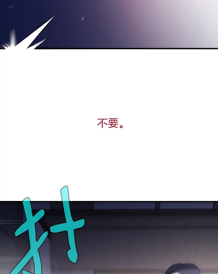 《请守护我》34.执行任务 第19页