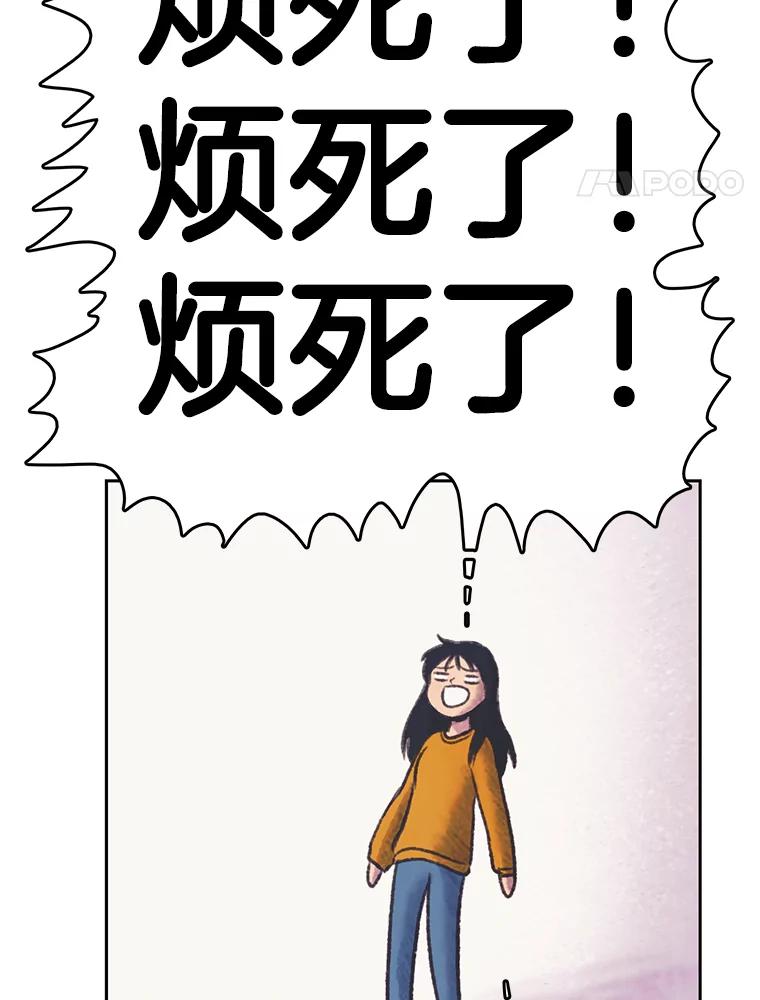 《欢迎收看书生秀》35.紧急拍摄 第54页