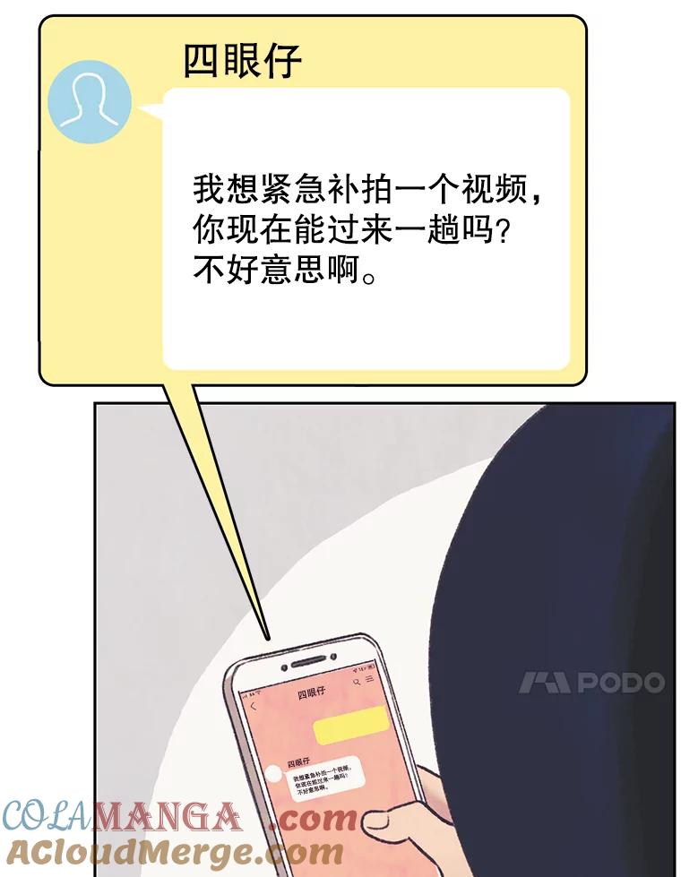 《欢迎收看书生秀》35.紧急拍摄 第37页