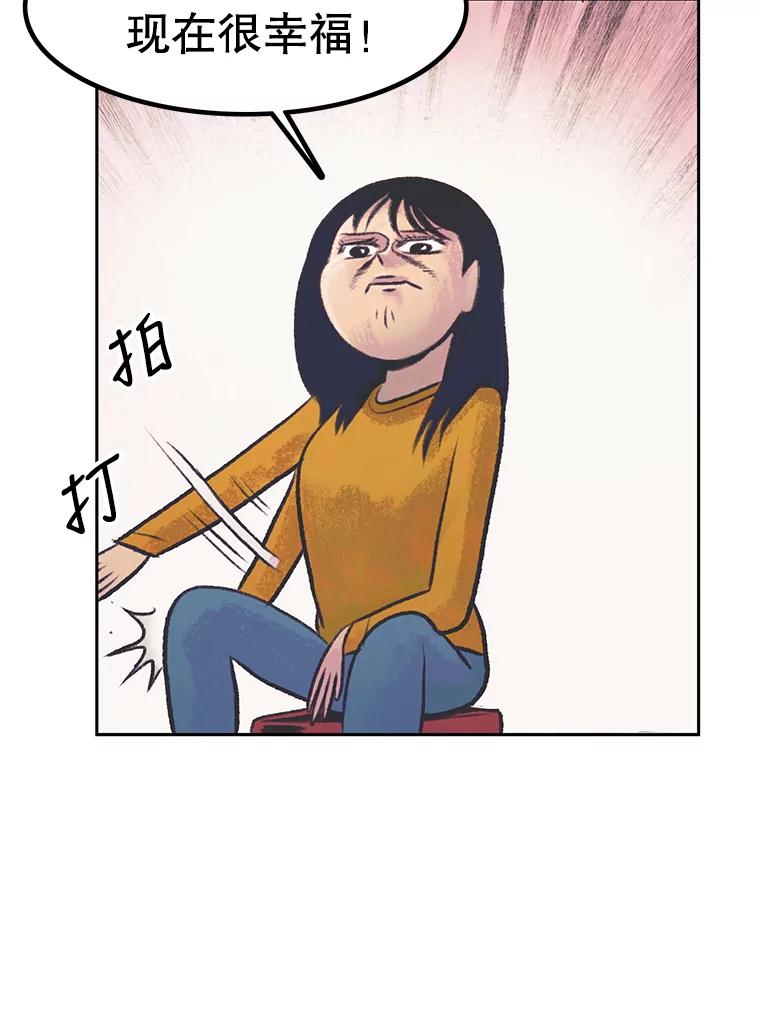 《欢迎收看书生秀》35.紧急拍摄 第92页