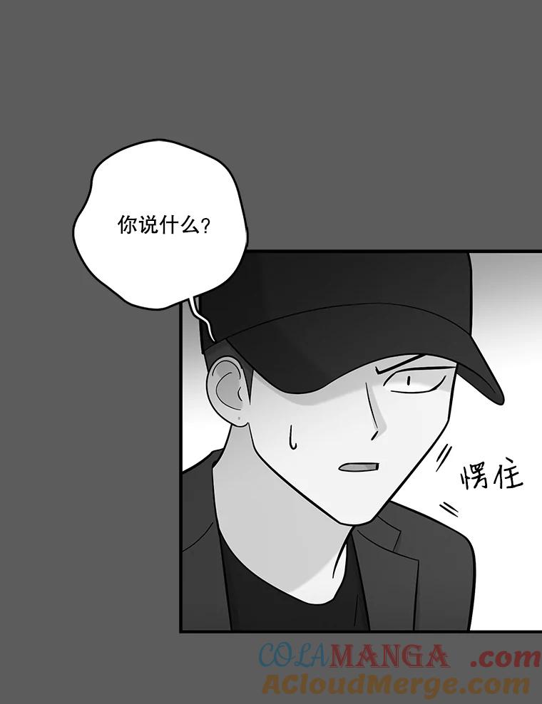 《请守护我》34.执行任务 第9页