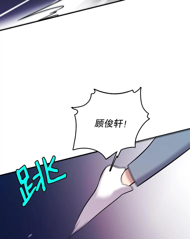 《请守护我》34.执行任务 第18页