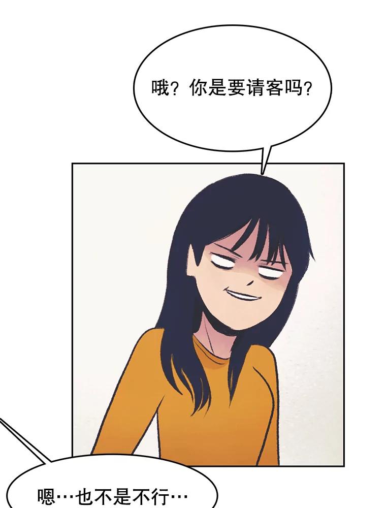 《欢迎收看书生秀》35.紧急拍摄 第10页