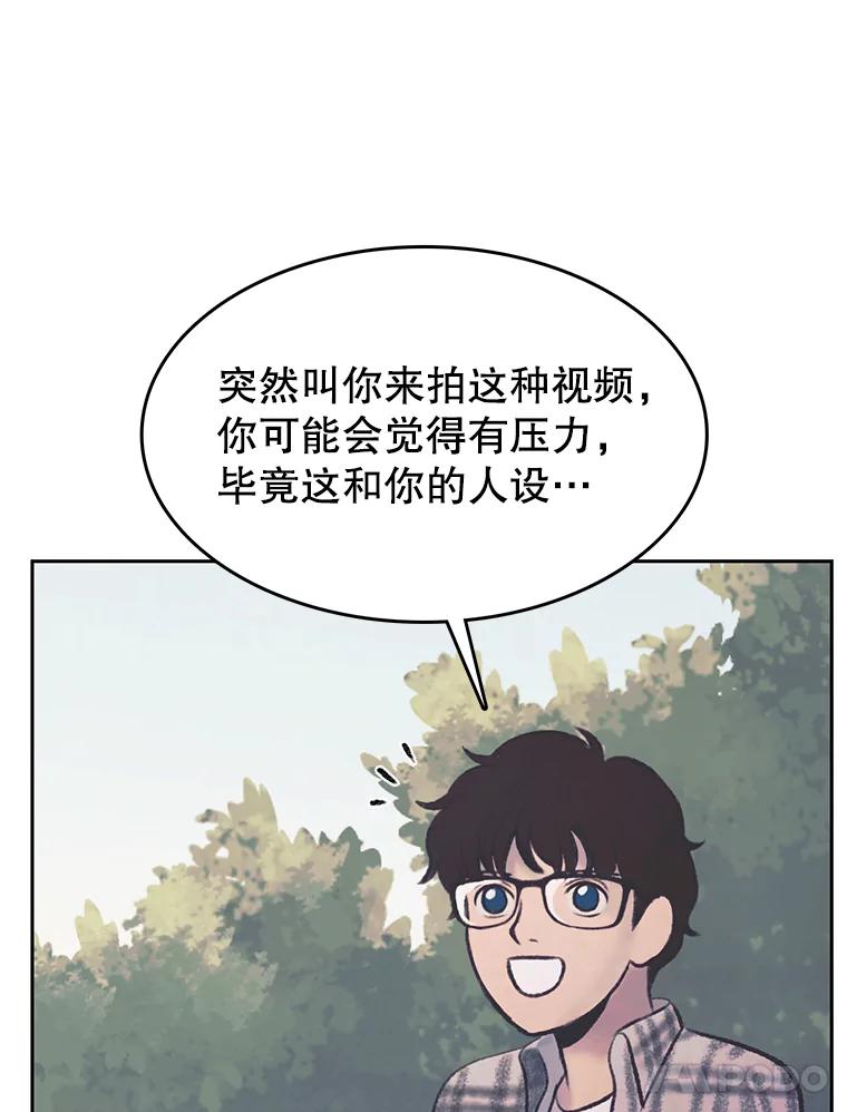 《欢迎收看书生秀》35.紧急拍摄 第87页