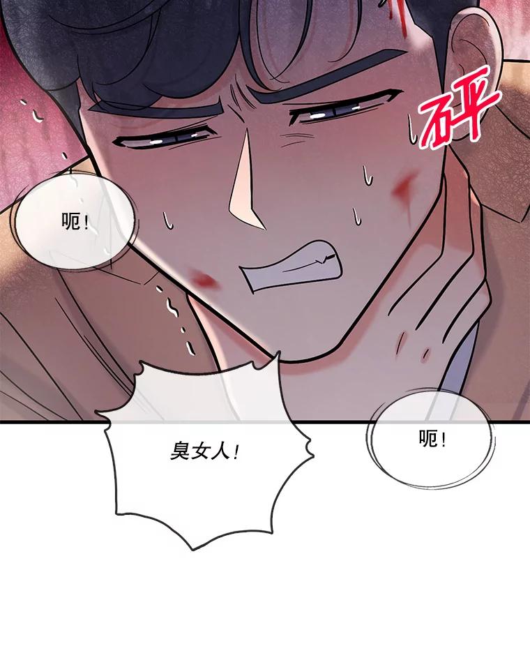 《请守护我》34.执行任务 第71页