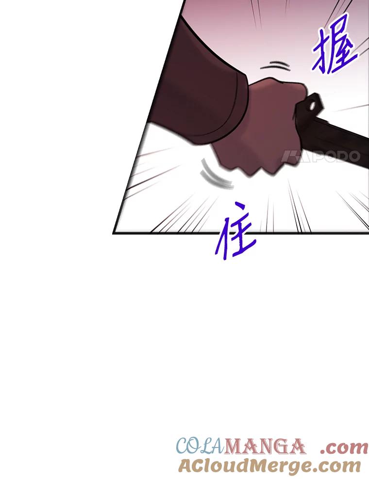 《请守护我》34.执行任务 第97页