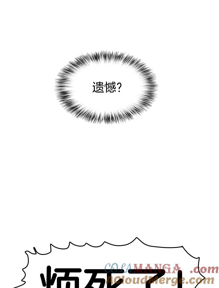 《欢迎收看书生秀》35.紧急拍摄 第53页
