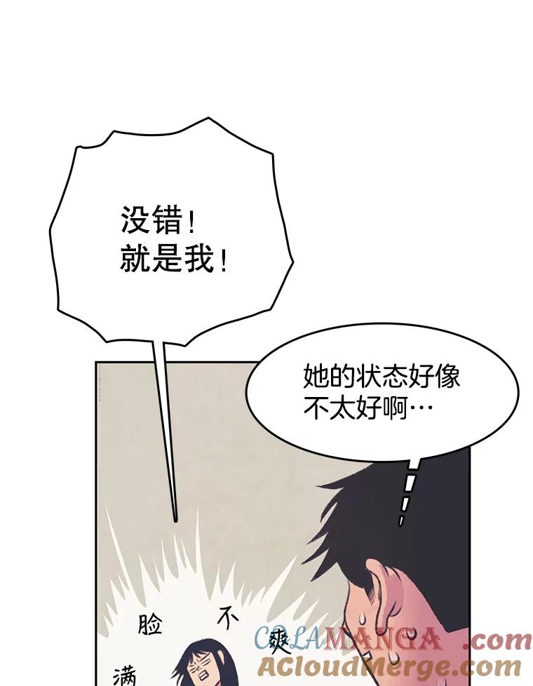 《欢迎收看书生秀》35.紧急拍摄 第61页