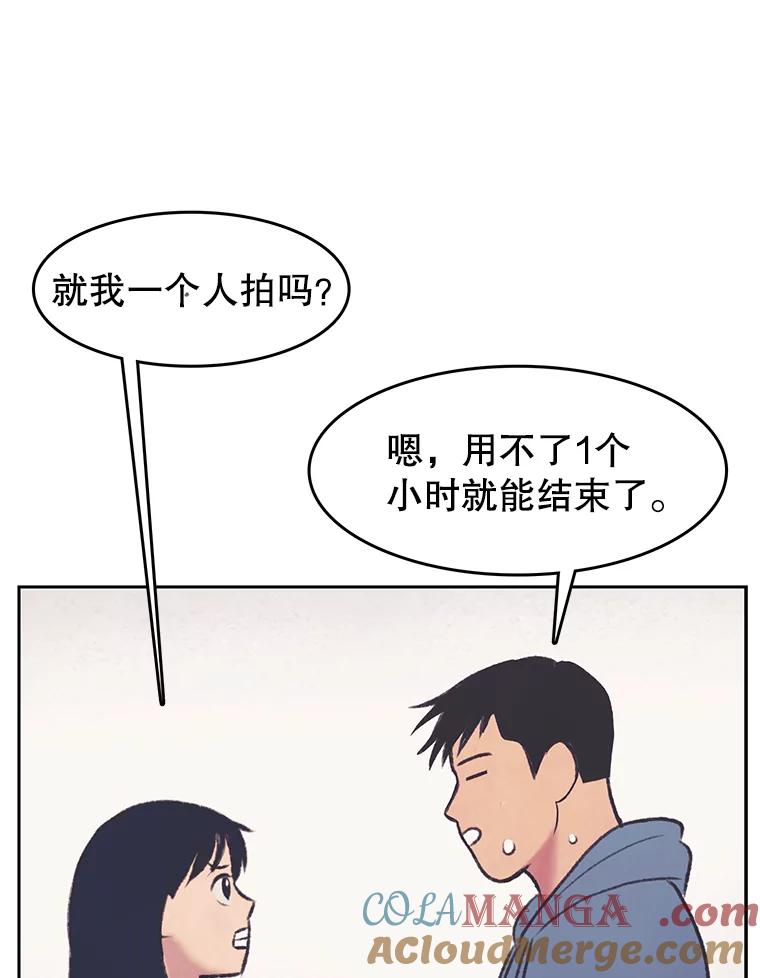 《欢迎收看书生秀》35.紧急拍摄 第65页