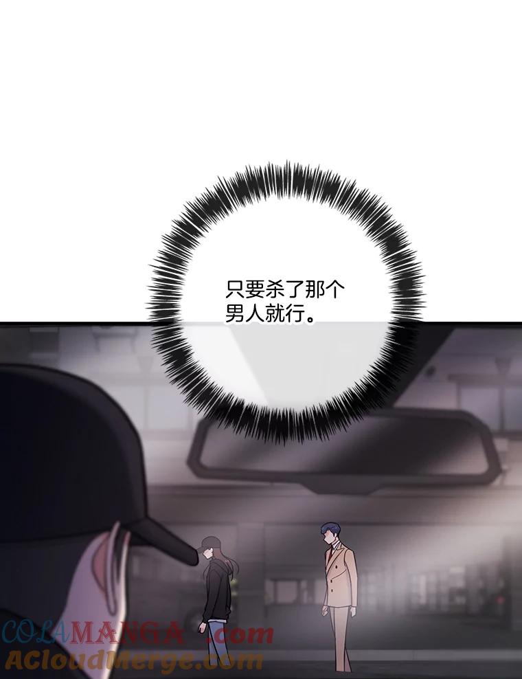 《请守护我》34.执行任务 第13页