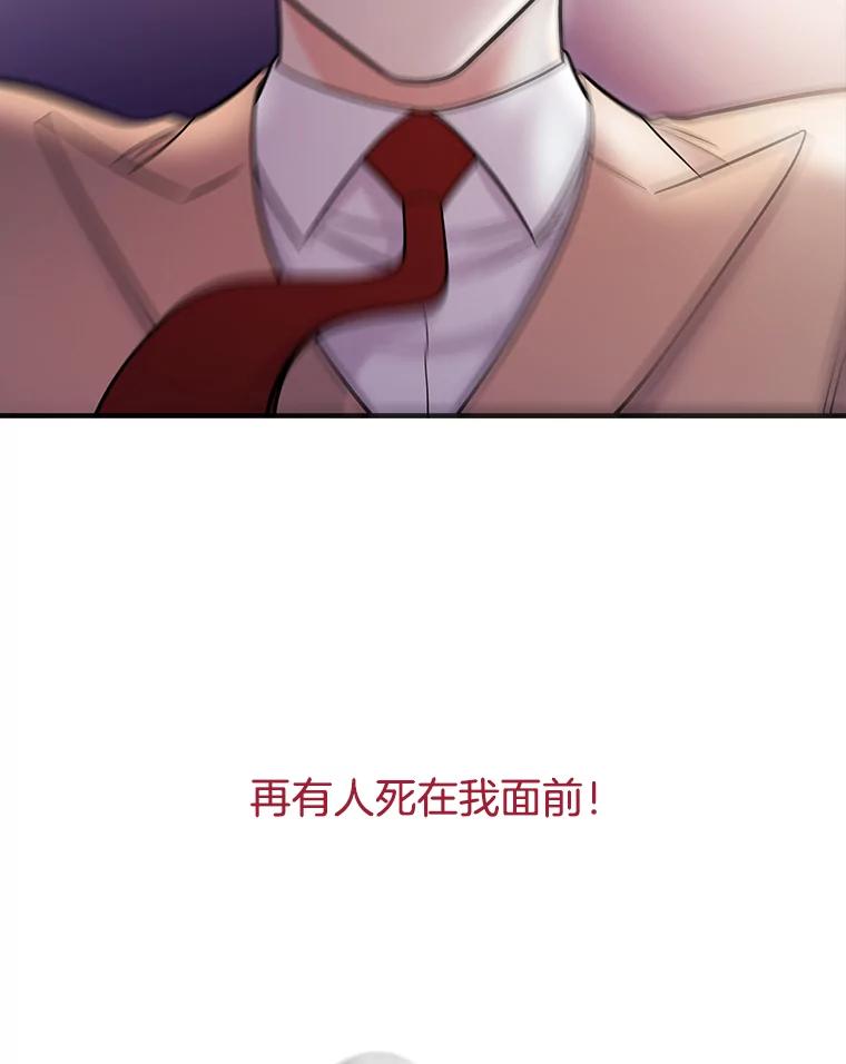 《请守护我》34.执行任务 第22页