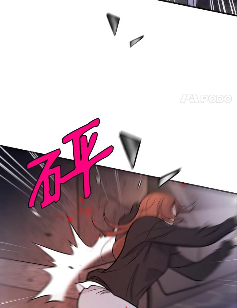 《请守护我》34.执行任务 第31页