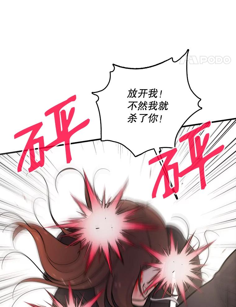 《请守护我》34.执行任务 第64页