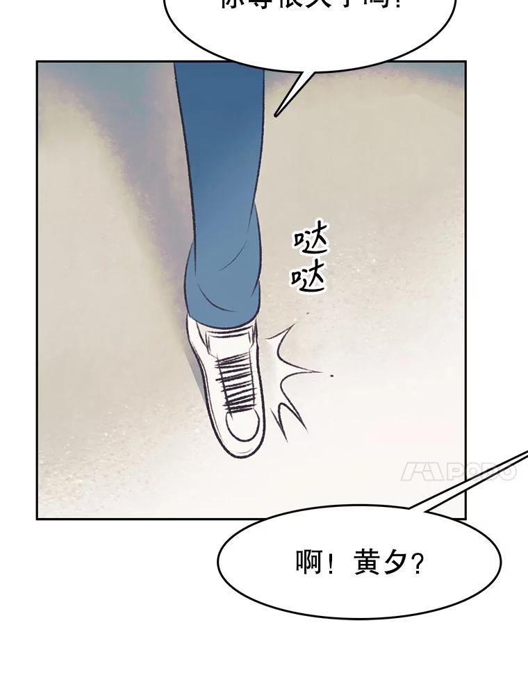 《欢迎收看书生秀》35.紧急拍摄 第60页