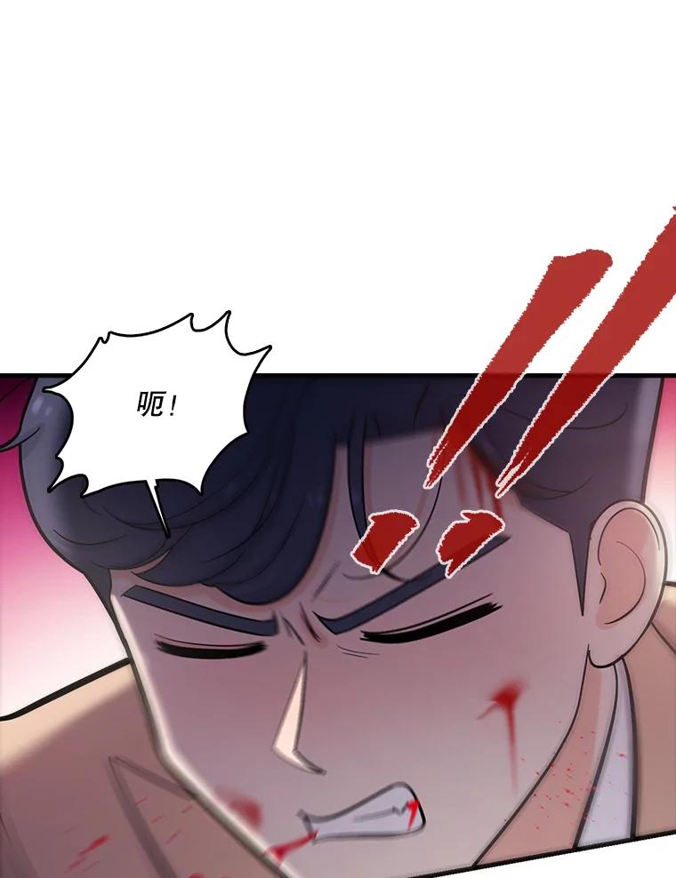 《请守护我》34.执行任务 第82页