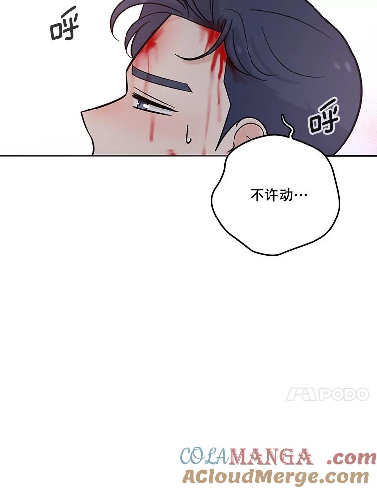《请守护我》34.执行任务 第113页
