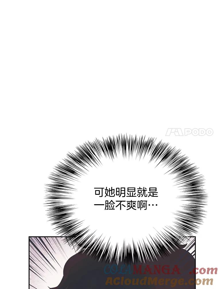 《欢迎收看书生秀》35.紧急拍摄 第93页