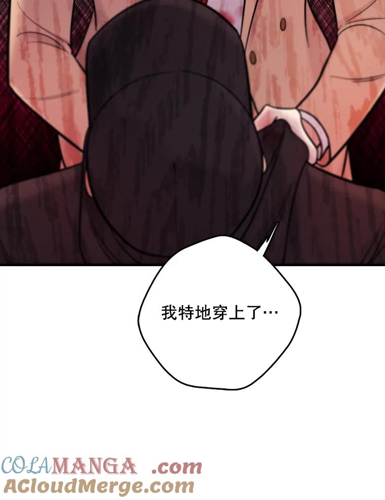 《请守护我》34.执行任务 第93页