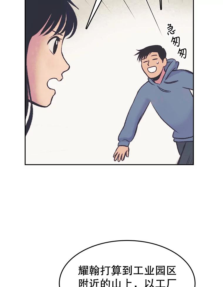 《欢迎收看书生秀》35.紧急拍摄 第63页