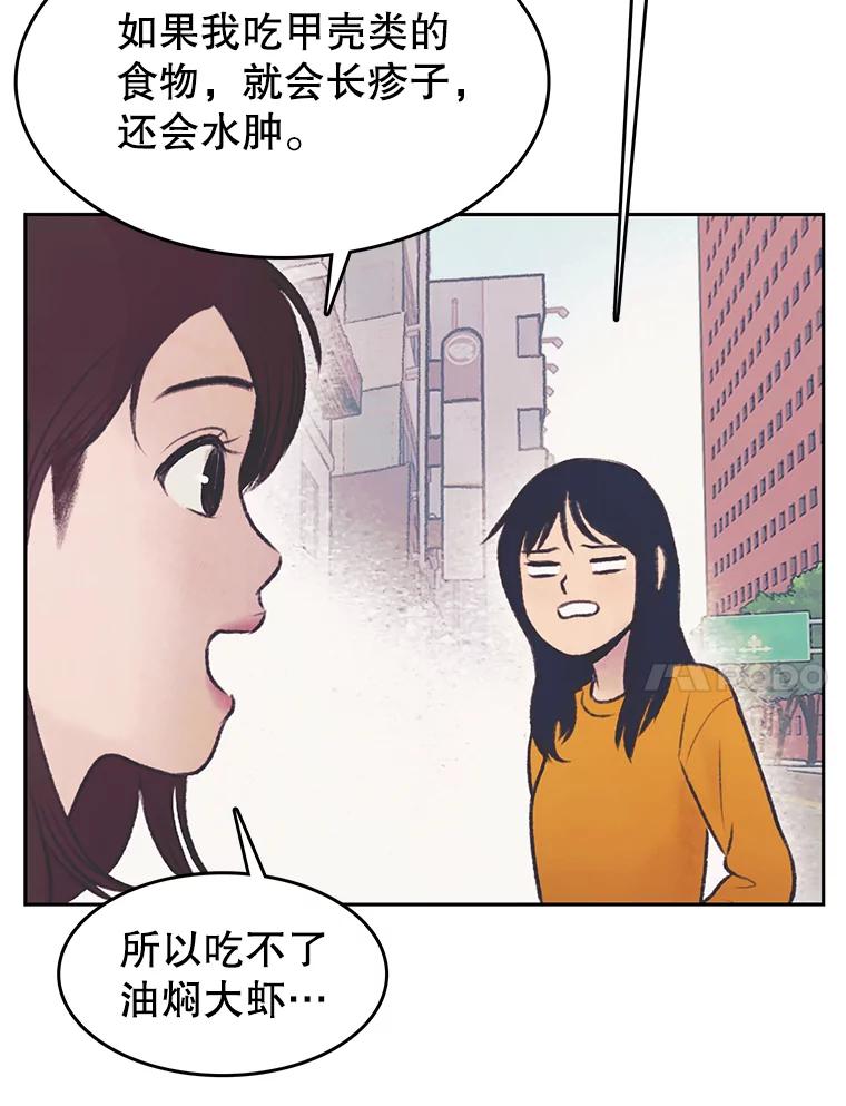 《欢迎收看书生秀》35.紧急拍摄 第24页