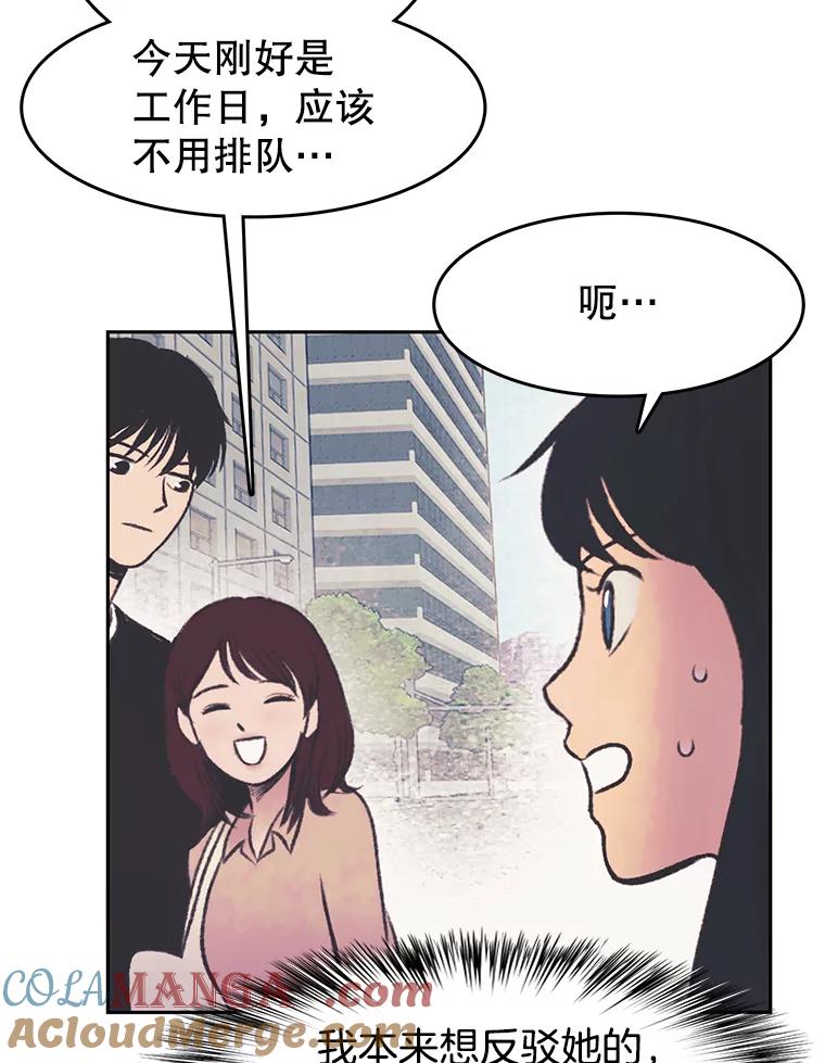 《欢迎收看书生秀》35.紧急拍摄 第33页
