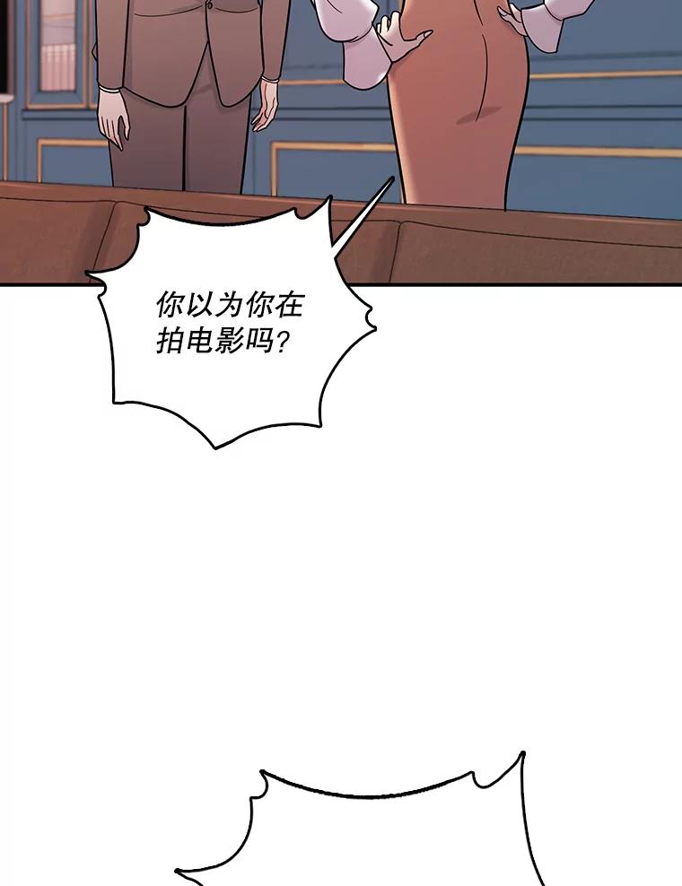 《请守护我》35.这次是我保护了你 第15页