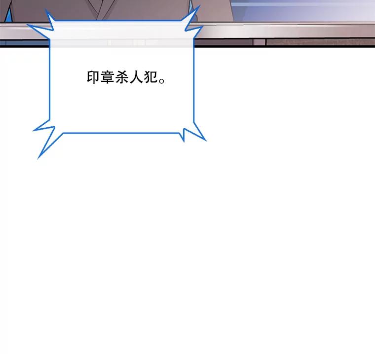 《请守护我》35.这次是我保护了你 第10页