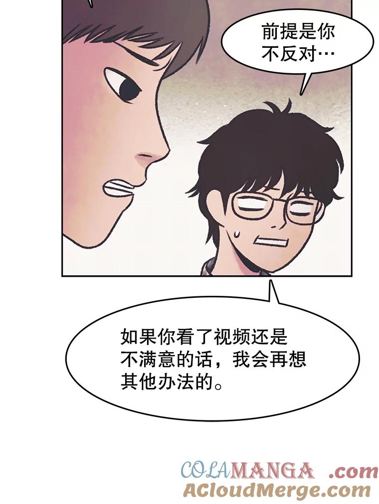 《欢迎收看书生秀》36.劝说 第85页
