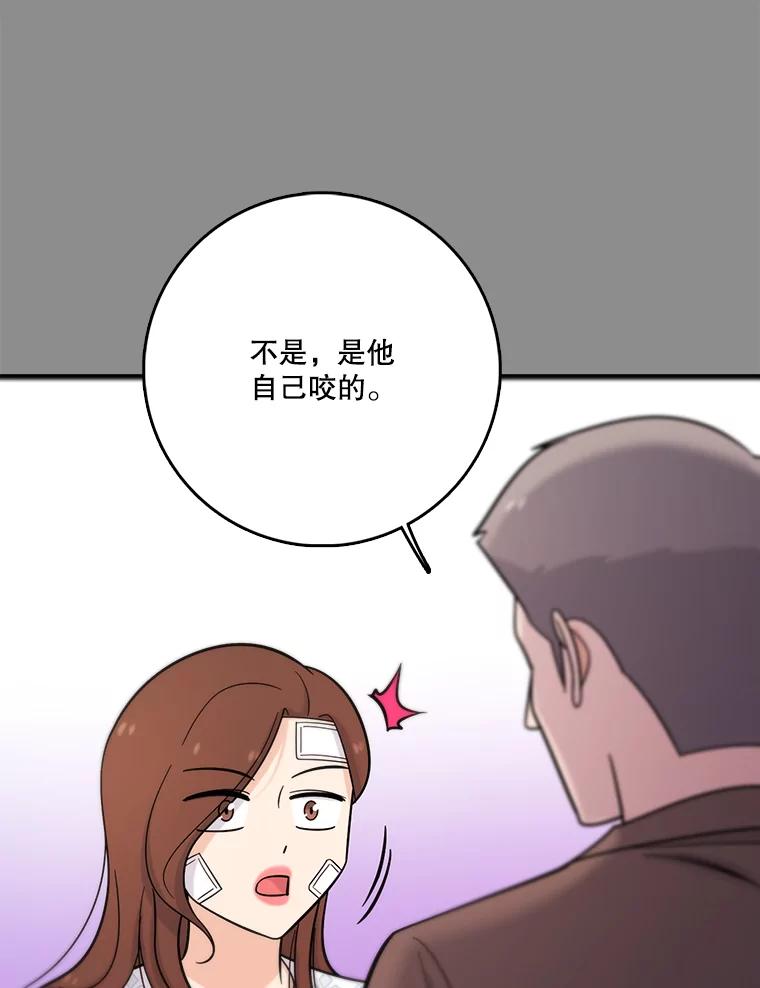 《请守护我》35.这次是我保护了你 第112页