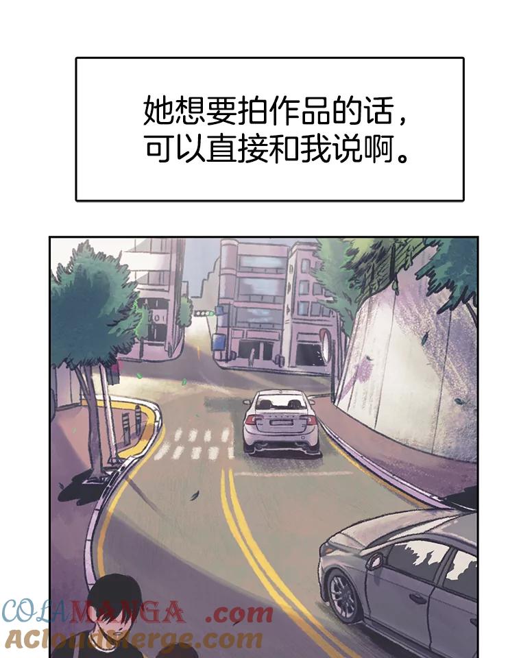 《欢迎收看书生秀》36.劝说 第70页