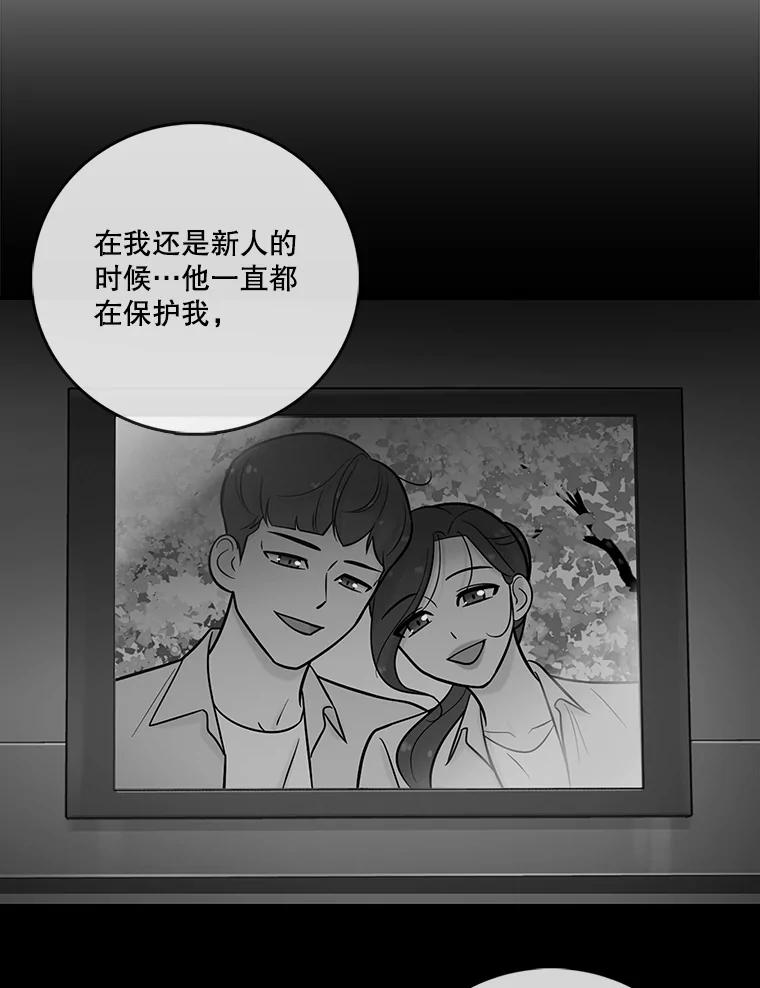 《请守护我》35.这次是我保护了你 第95页