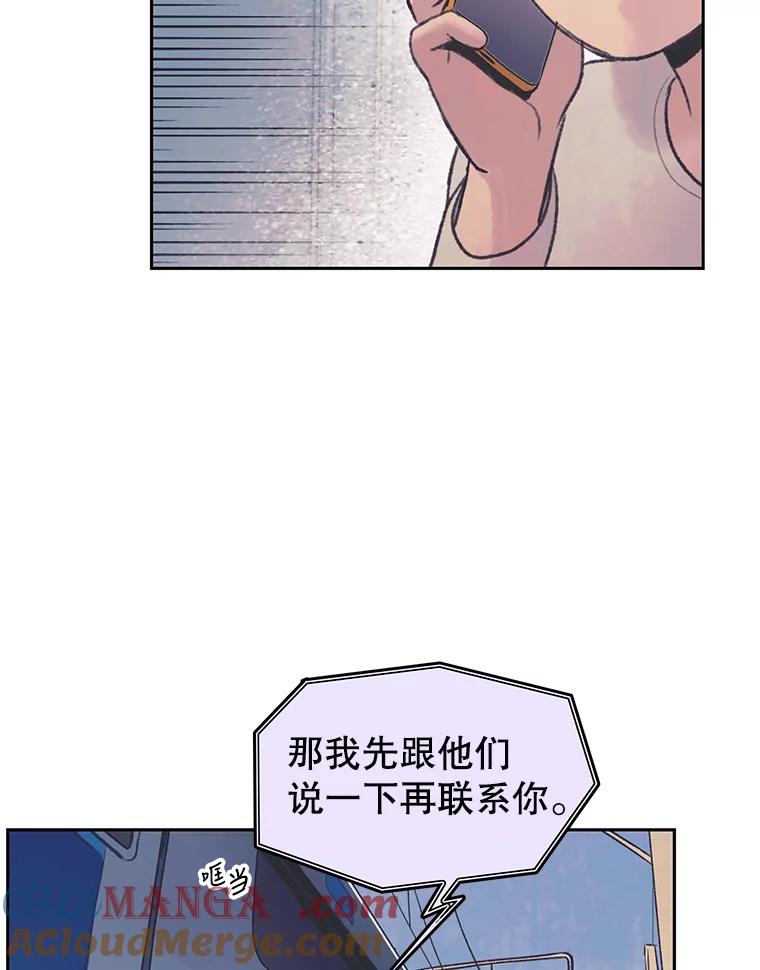 《欢迎收看书生秀》36.劝说 第13页