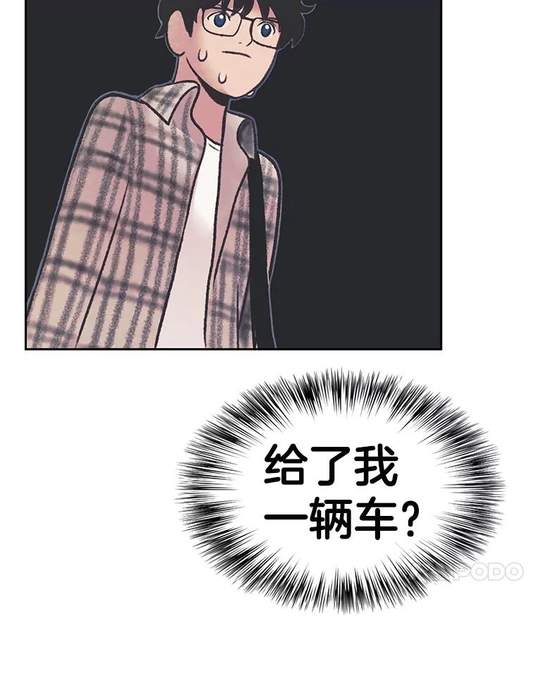 《欢迎收看书生秀》36.劝说 第50页