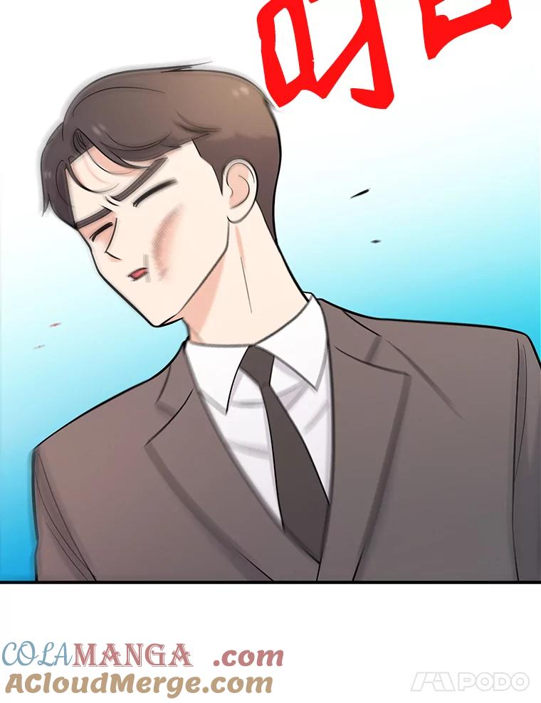《请守护我》35.这次是我保护了你 第13页