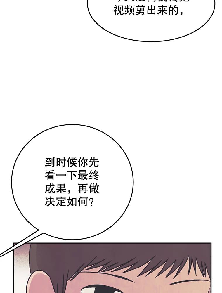 《欢迎收看书生秀》36.劝说 第83页