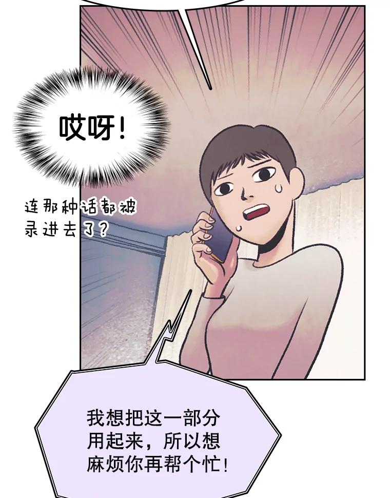 《欢迎收看书生秀》36.劝说 第6页