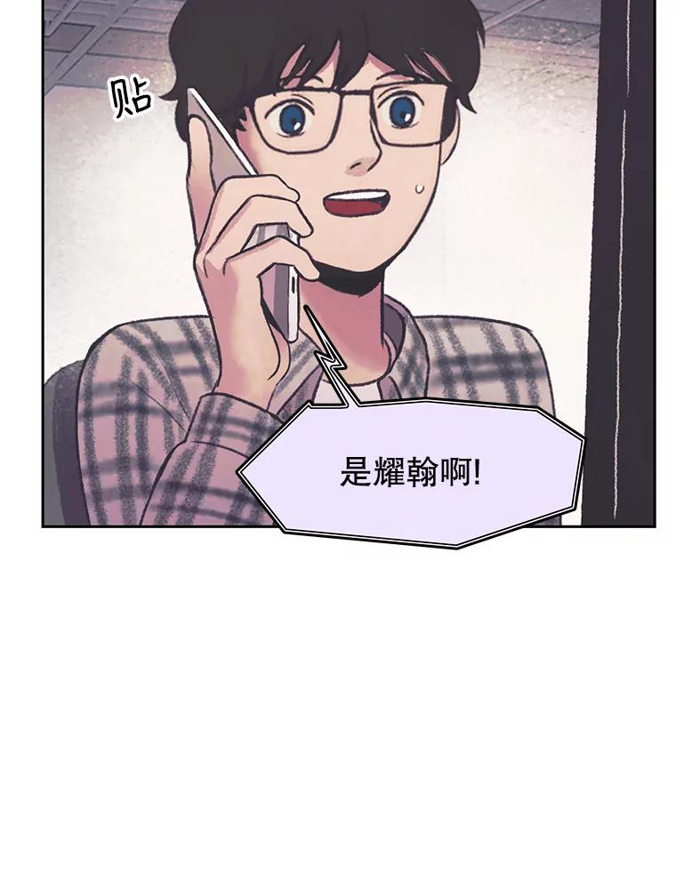 《欢迎收看书生秀》36.劝说 第26页