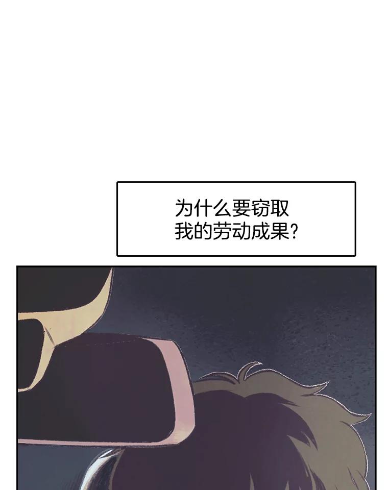 《欢迎收看书生秀》36.劝说 第68页