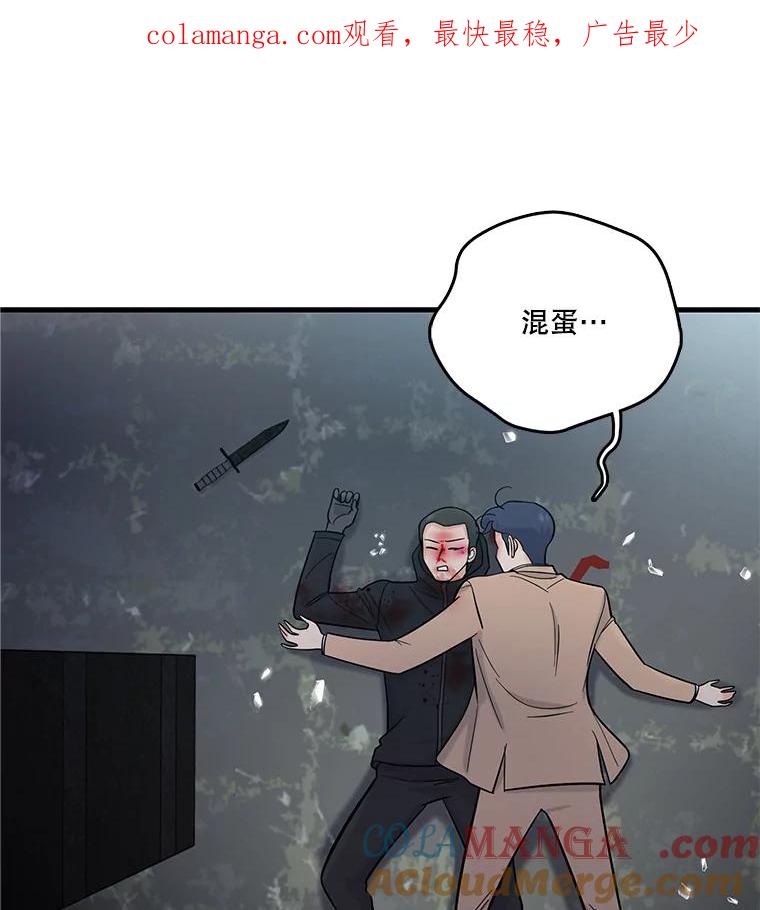 《请守护我》35.这次是我保护了你 第1页