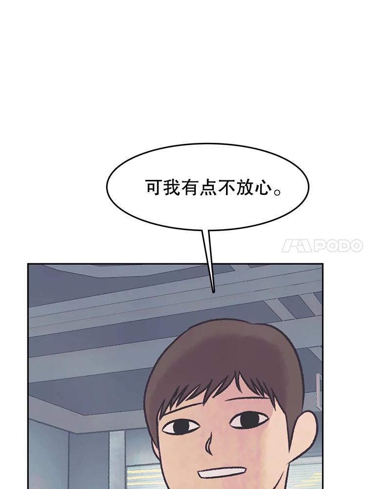 《欢迎收看书生秀》36.劝说 第77页