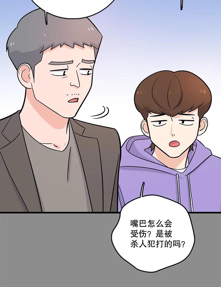 《请守护我》35.这次是我保护了你 第111页