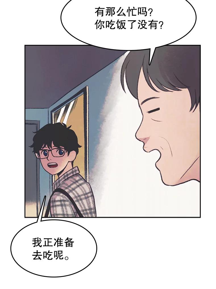 《欢迎收看书生秀》36.劝说 第42页