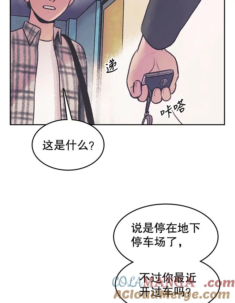 《欢迎收看书生秀》36.劝说 第46页